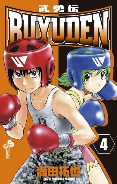 Cover of Volume 4