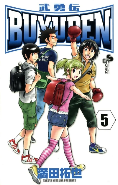Cover of Volume 5