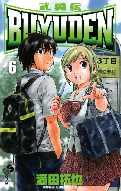 Cover of Volume 6