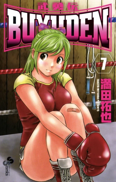 Cover of Volume 7
