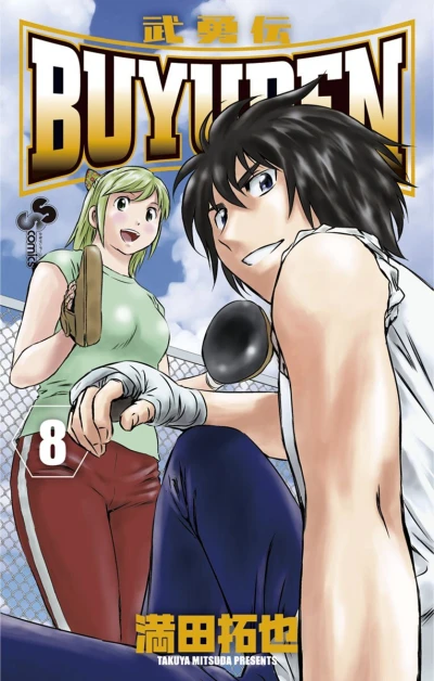 Cover of Volume 8