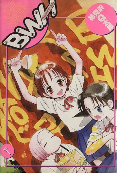 Cover of Vol. 1