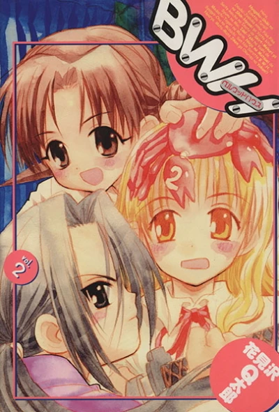 Cover of Vol. 2