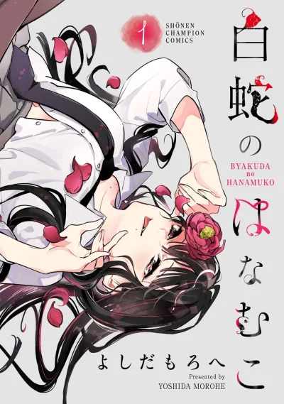Cover of Vol. 1