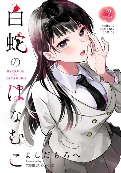 Cover of Vol. 2