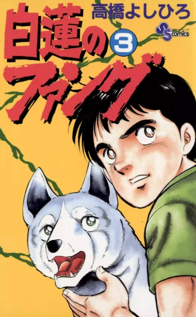Cover of Vol. 3