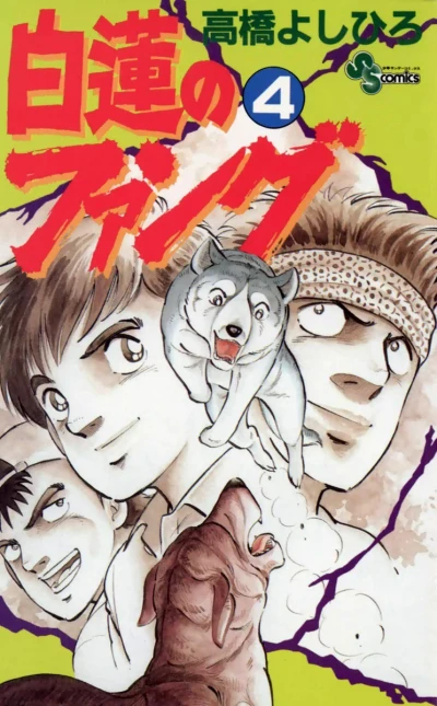 Cover of Vol. 4