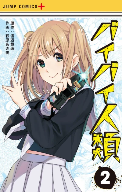 Cover of Vol. 2