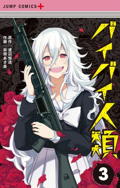 Cover of Vol. 3