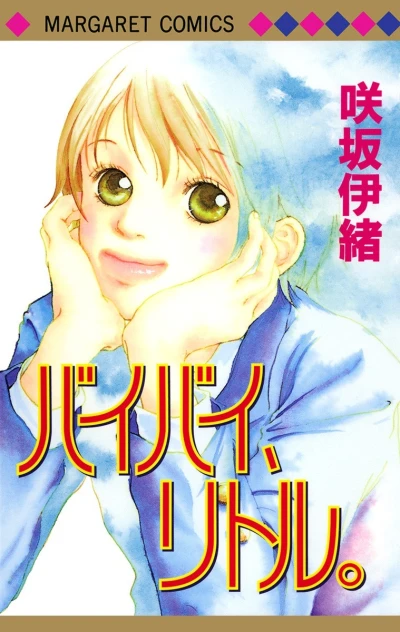 Cover of Vol. 1