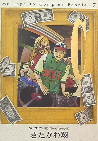 Cover of Vol. 7