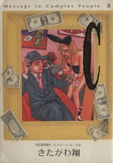 Cover of Vol. 8