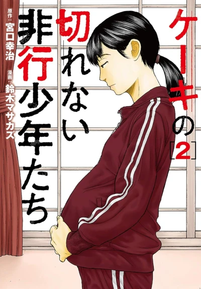 Cover of Vol. 2