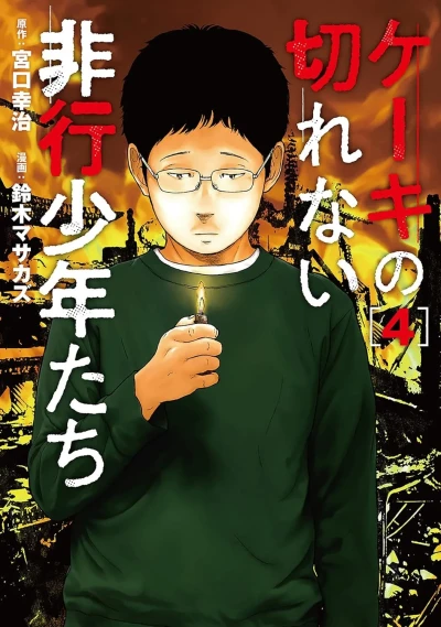Cover of Vol. 4