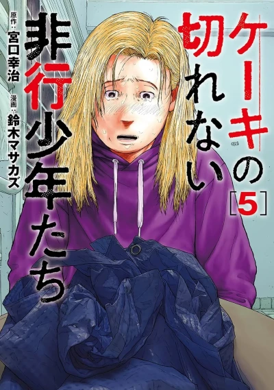 Cover of Vol. 5