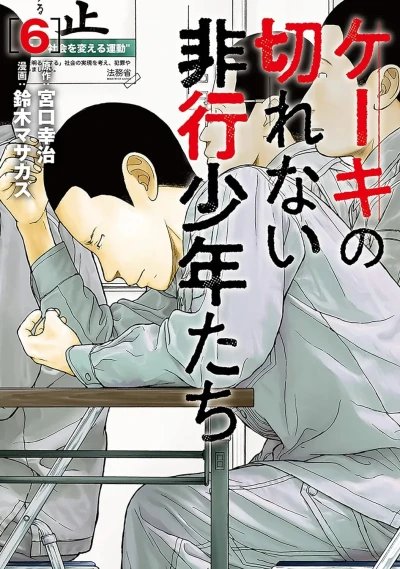 Cover of Vol. 6