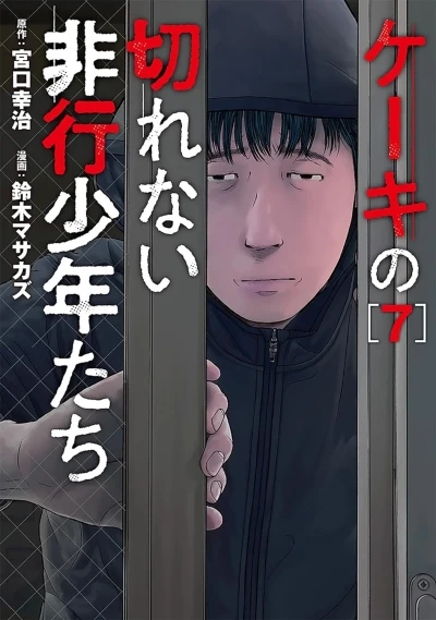 Cover of Vol. 7