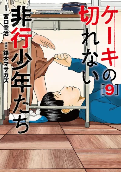 Cover of Vol. 9