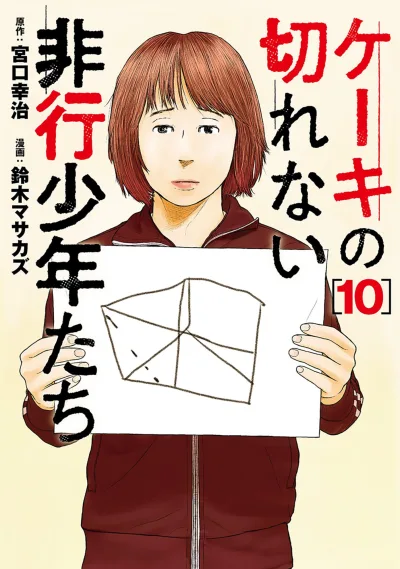 Cover of Vol. 10