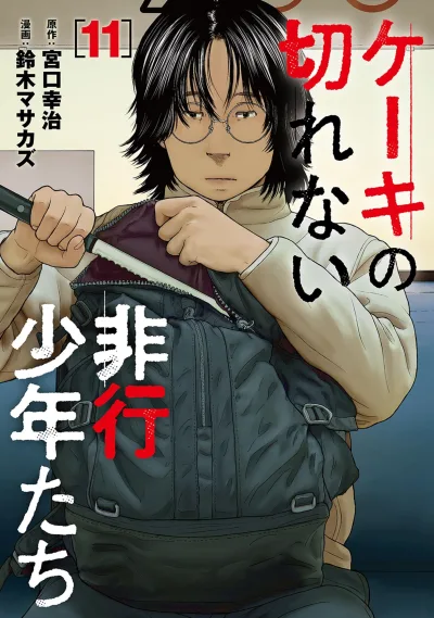 Cover of Vol. 11