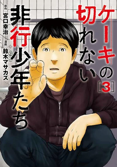Cover of Vol. 3