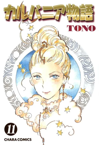 Cover of Vol. 11