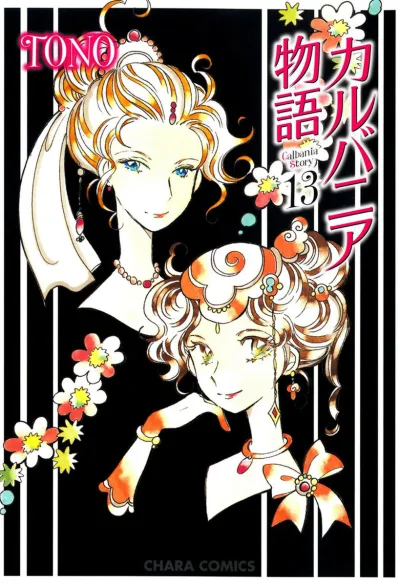 Cover of Vol. 13