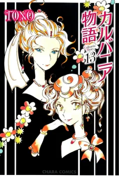 Vol. 13