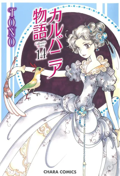 Cover of Vol. 14