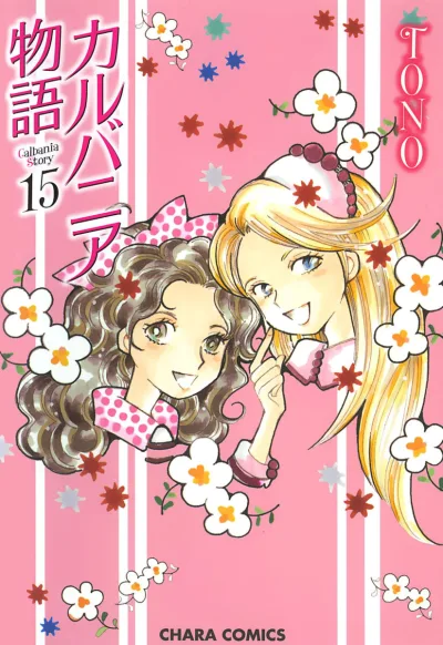 Cover of Vol. 15