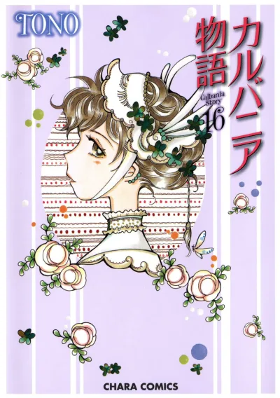 Cover of Vol. 16