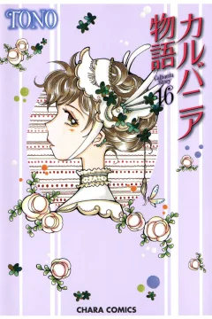 Vol. 16