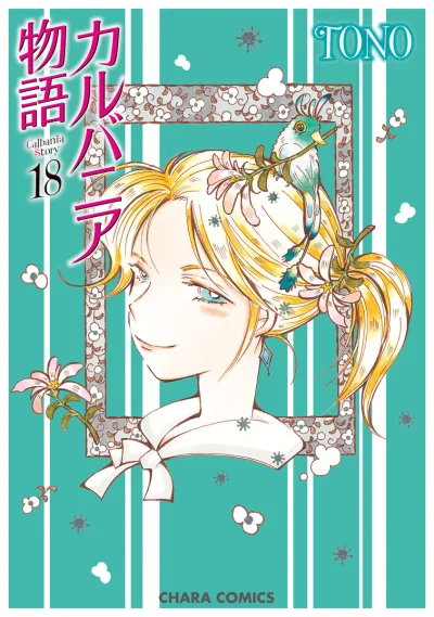 Cover of Vol. 18