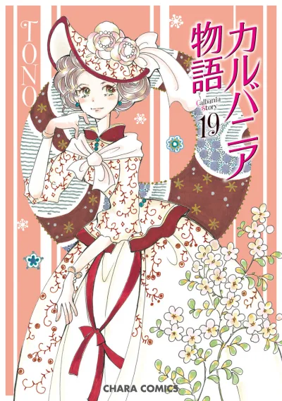 Cover of Vol. 19