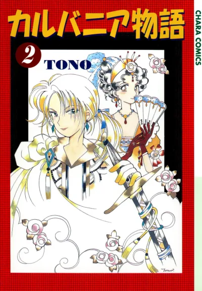 Cover of Vol. 2