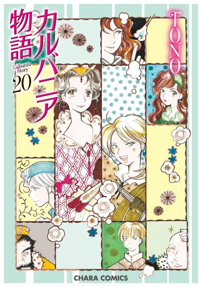 Cover of Vol. 20
