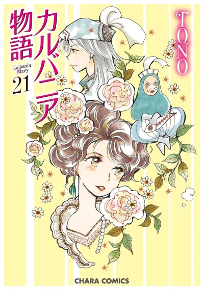 Cover of Vol. 21