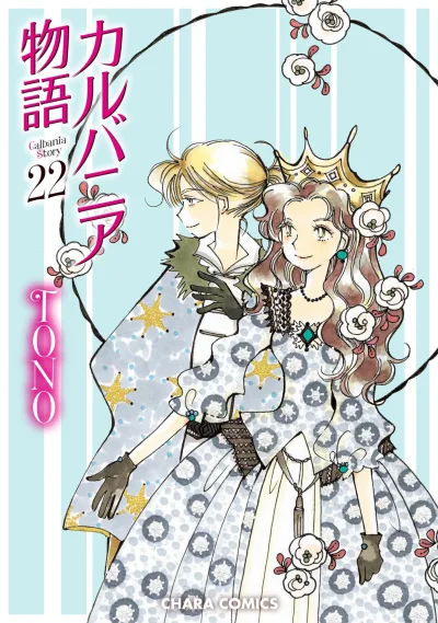 Cover of Vol. 22