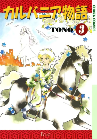 Cover of Vol. 3