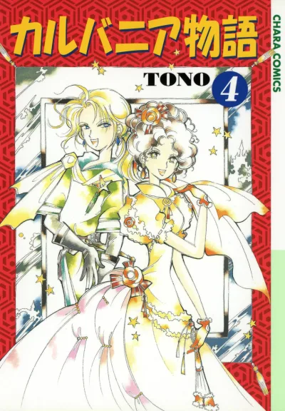 Cover of Vol. 4