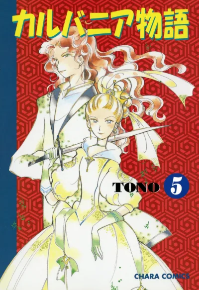 Cover of Vol. 5