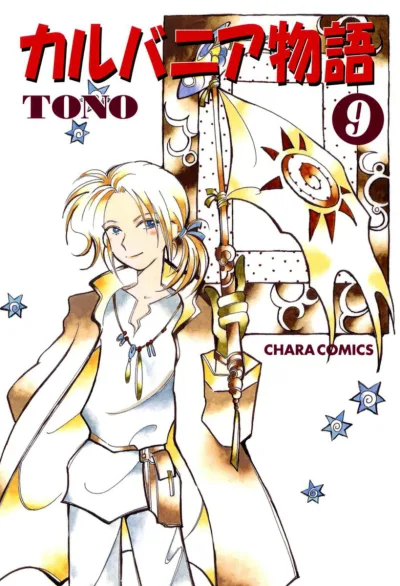 Cover of Vol. 9