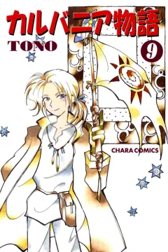 Vol. 9