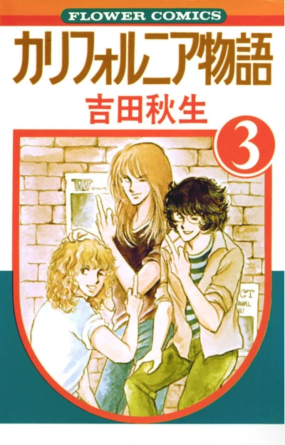 Cover of Volume #3