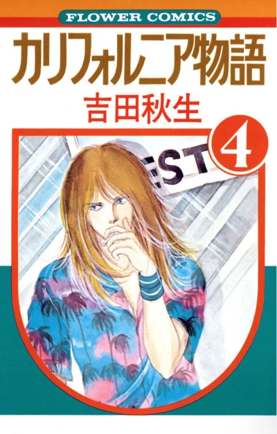 Cover of Volume #4