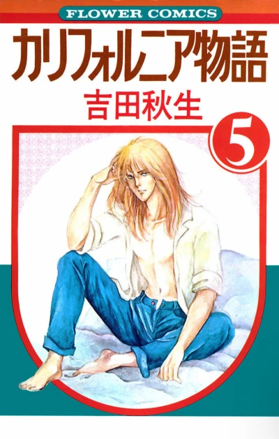 Cover of Volume #5