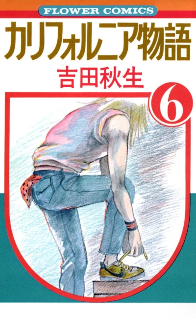 Cover of Volume #6