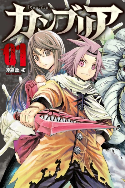 Cover of Vol. 1