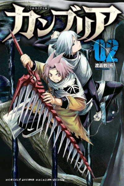 Cover of Vol. 2
