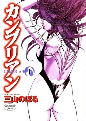 Cover of Vol. 1